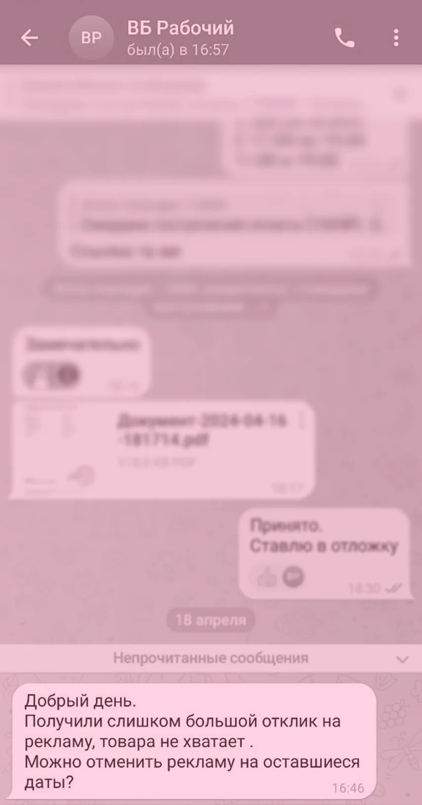 Отзыв клиента 1