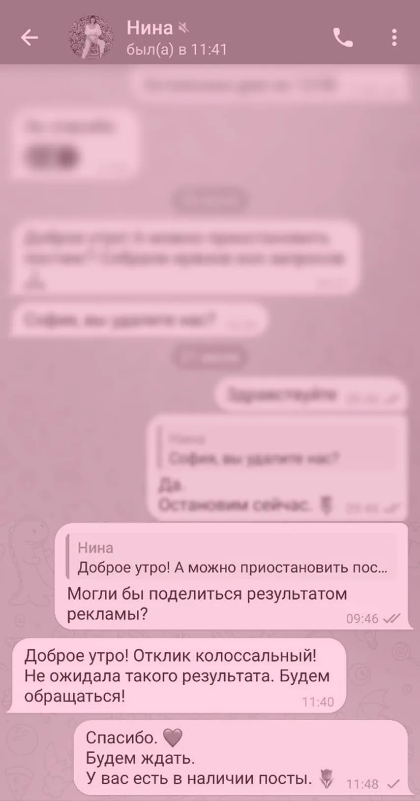 Отзыв клиента 3