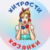 Размещение интеграции в Telegram. Логотип Телеграм канала @khitrosti_khozyayki