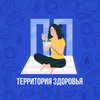 Размещение интеграции в Telegram. Логотип Телеграм канала @territoriazdoroviapp