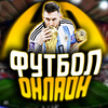 Размещение интеграции в Telegram. Логотип Телеграм канала @HD_football365