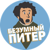 Размещение интеграции в Telegram. Логотип Телеграм канала Безумный Питер