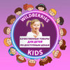 Размещение интеграции в Telegram. Логотип Телеграм канала @wildberriesrukids