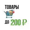 Размещение интеграции в Telegram. Логотип Телеграм канала @vse_do_200