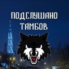 Размещение интеграции в Telegram. Логотип Телеграм канала @tambov_obl