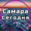 Размещение интеграции в Telegram. Логотип Телеграм канала Самара сегодня