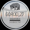 Размещение интеграции в Telegram. Логотип Телеграм канала @gorod_27khv