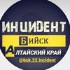 Размещение интеграции в Telegram. Логотип Телеграм канала @bsk22incident