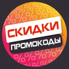 Размещение интеграции в Telegram. Логотип Телеграм канала @Promokody_skidki_RU