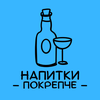 Размещение интеграции в Telegram. Логотип Телеграм канала @napitki_pokrepche_msk