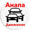 Размещение интеграции в Telegram. Логотип Телеграм канала @anapa_traffic