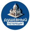 Размещение интеграции в Telegram. Логотип Телеграм канала @dushev_spb