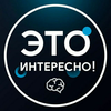 Размещение интеграции в Telegram. Логотип Телеграм канала Это Интересно!