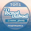 Размещение интеграции в Telegram. Логотип Телеграм канала @rostov_glavniy