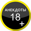 Размещение интеграции в Telegram. Логотип Телеграм канала @anekdot18