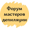 Размещение интеграции в Telegram. Логотип Телеграм канала @shugaring_forum