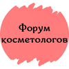 Размещение интеграции в Telegram. Логотип Телеграм канала @cosmetolog_forum