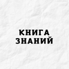 Размещение интеграции в Telegram. Логотип Телеграм канала @book_know