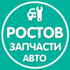 Размещение интеграции в Telegram. Логотип Телеграм канала @rostovzapchasti