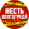 Размещение интеграции в Telegram. Логотип Телеграм канала @ghest_vlg