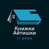 Размещение интеграции в Telegram. Логотип Телеграм канала @books_itishki