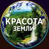 Размещение интеграции в Telegram. Логотип Телеграм канала @krasota_zemli