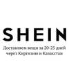 Размещение интеграции в Telegram. Логотип Телеграм канала @shein_delivery