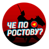 Размещение интеграции в Telegram. Логотип Телеграм канала @cheRostov