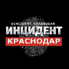 Размещение интеграции в Telegram. Логотип Телеграм канала @INCIDENT_KRD