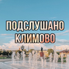 Размещение интеграции в Telegram. Логотип Телеграм канала @klimovo32